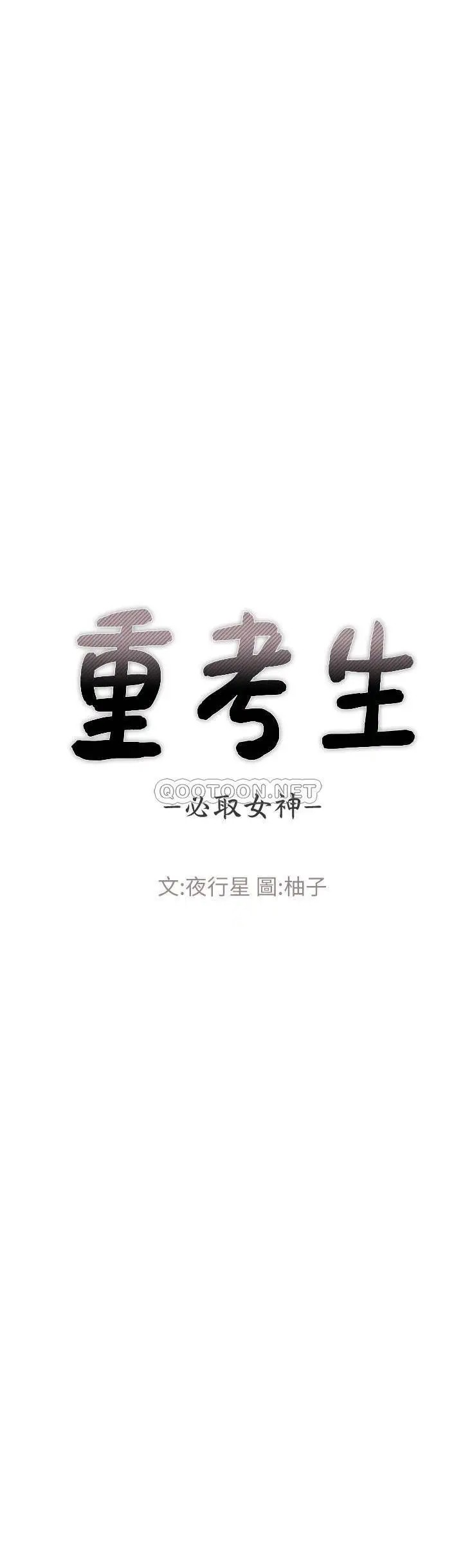 重考生[顶通]韩漫全集-第65话 丹雅答应赫洲所有要求无删减无遮挡章节图片 