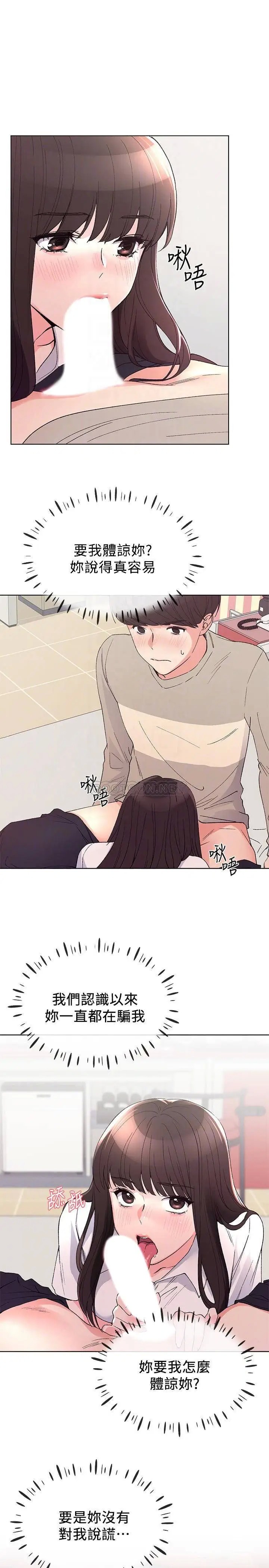 重考生[顶通]韩漫全集-第65话 丹雅答应赫洲所有要求无删减无遮挡章节图片 