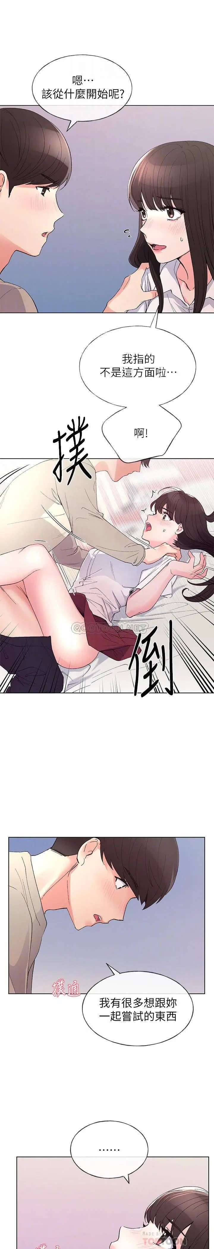 重考生[顶通]韩漫全集-第65话 丹雅答应赫洲所有要求无删减无遮挡章节图片 