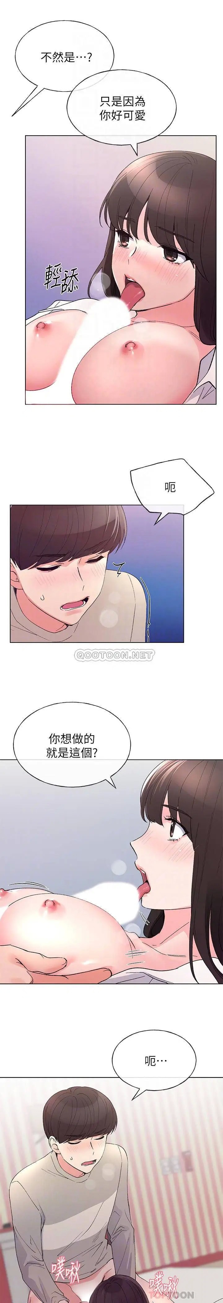 重考生[顶通]韩漫全集-第65话 丹雅答应赫洲所有要求无删减无遮挡章节图片 