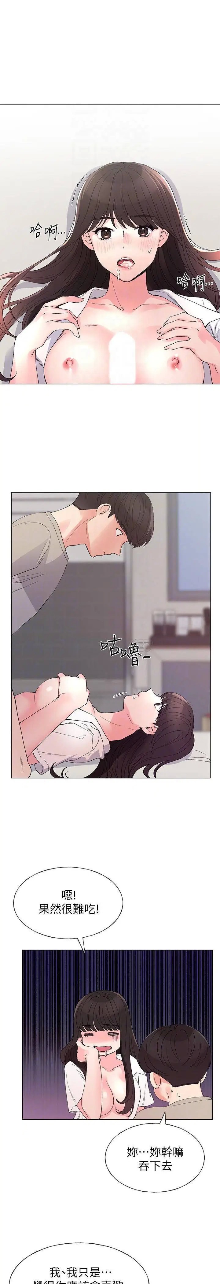 重考生[顶通]韩漫全集-第65话 丹雅答应赫洲所有要求无删减无遮挡章节图片 