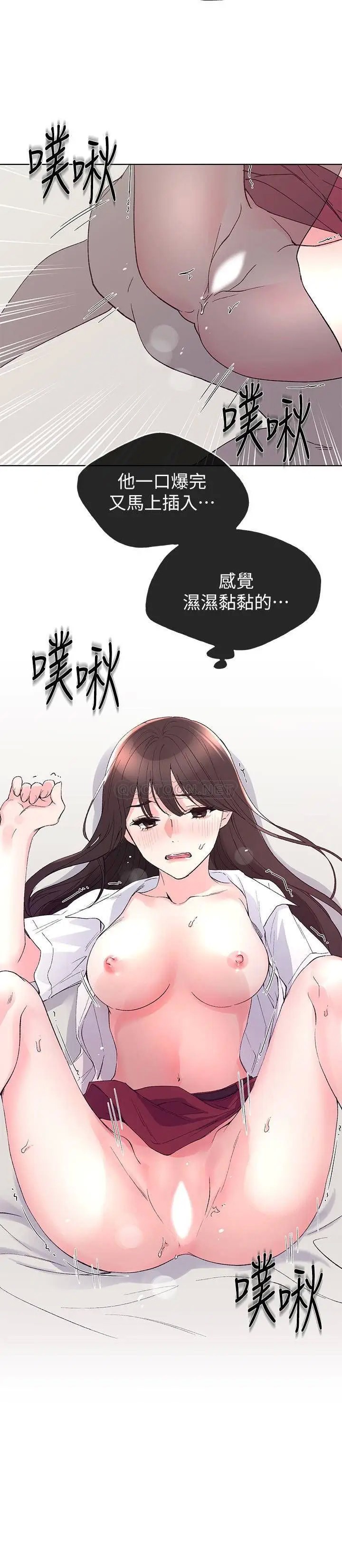 重考生[顶通]韩漫全集-第66话 赫洲被丹雅动摇了无删减无遮挡章节图片 