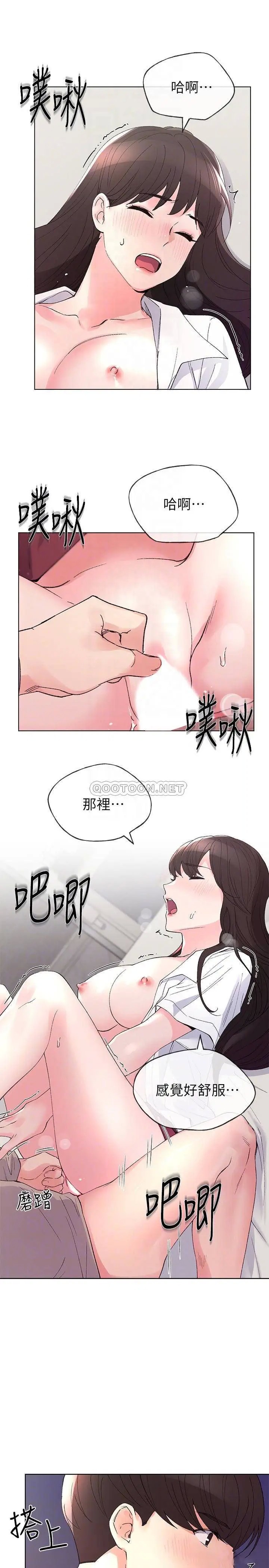 重考生[顶通]韩漫全集-第66话 赫洲被丹雅动摇了无删减无遮挡章节图片 