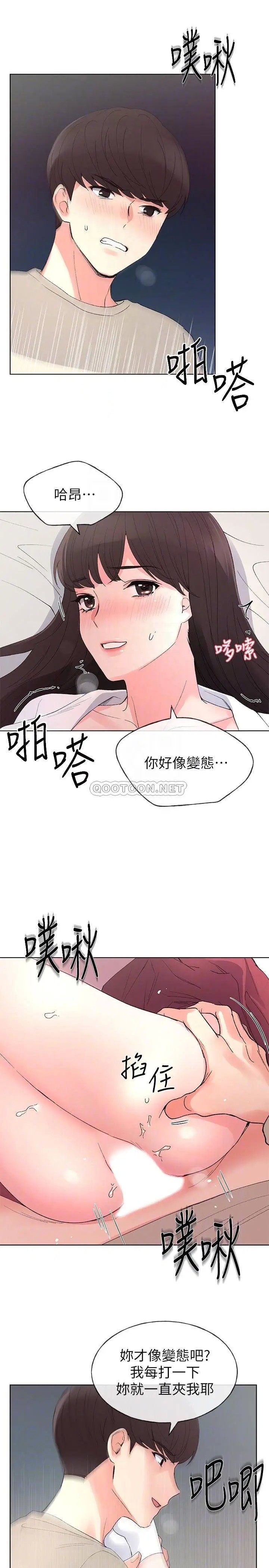 重考生[顶通]韩漫全集-第66话 赫洲被丹雅动摇了无删减无遮挡章节图片 