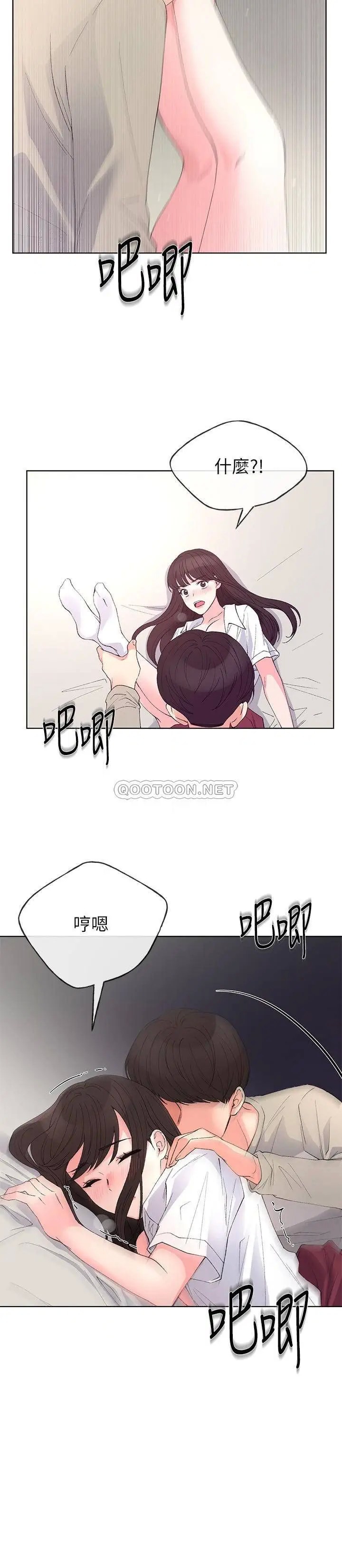 重考生[顶通]韩漫全集-第66话 赫洲被丹雅动摇了无删减无遮挡章节图片 
