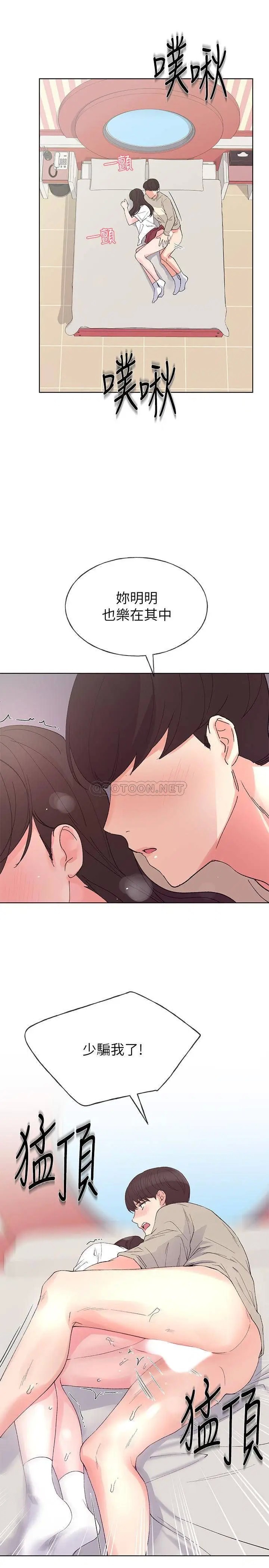 重考生[顶通]韩漫全集-第66话 赫洲被丹雅动摇了无删减无遮挡章节图片 