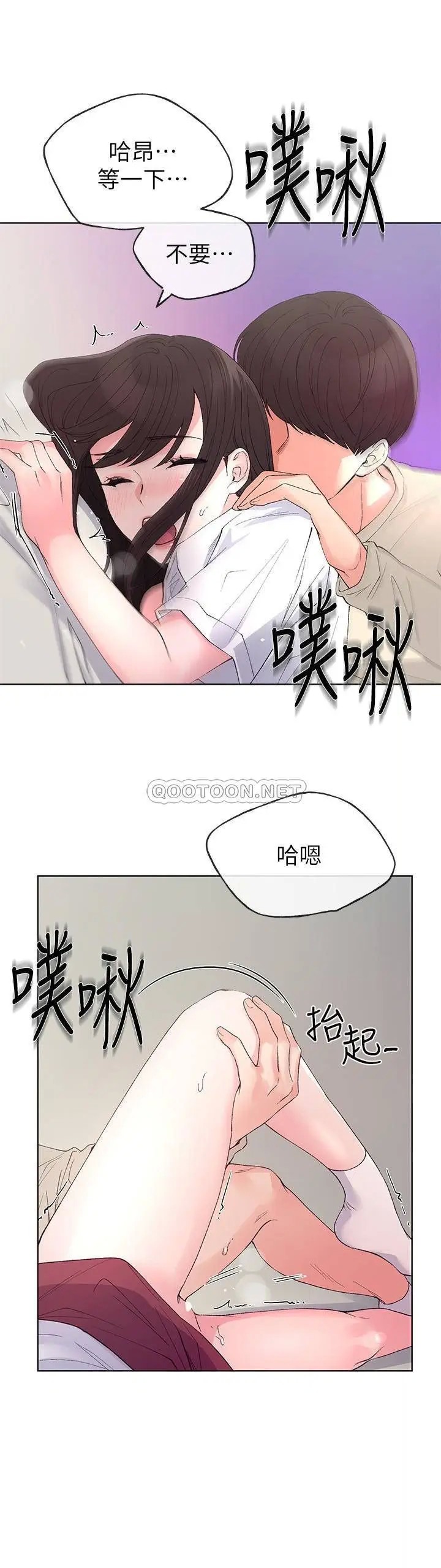 重考生[顶通]韩漫全集-第66话 赫洲被丹雅动摇了无删减无遮挡章节图片 
