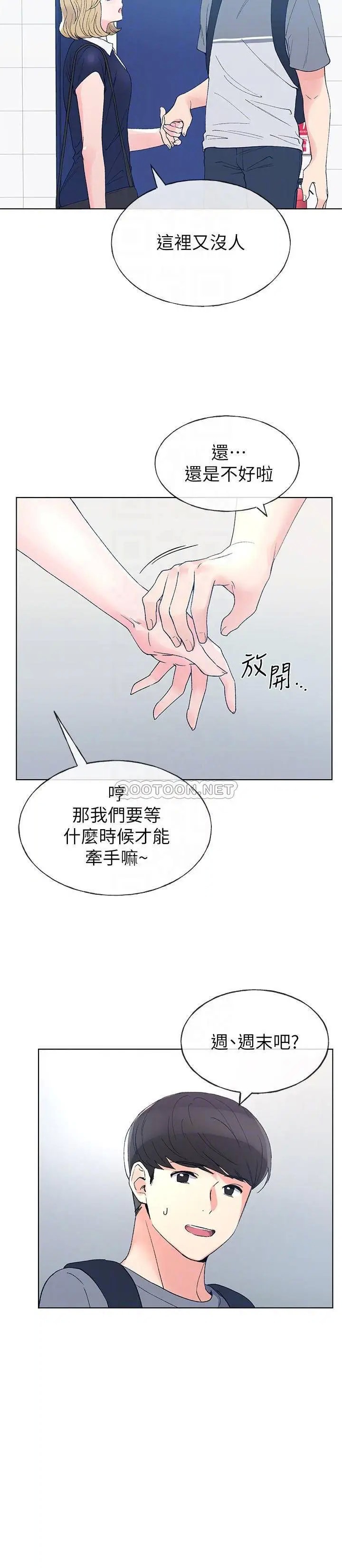 重考生[顶通]韩漫全集-第67话 赫洲对恺芯失望了无删减无遮挡章节图片 