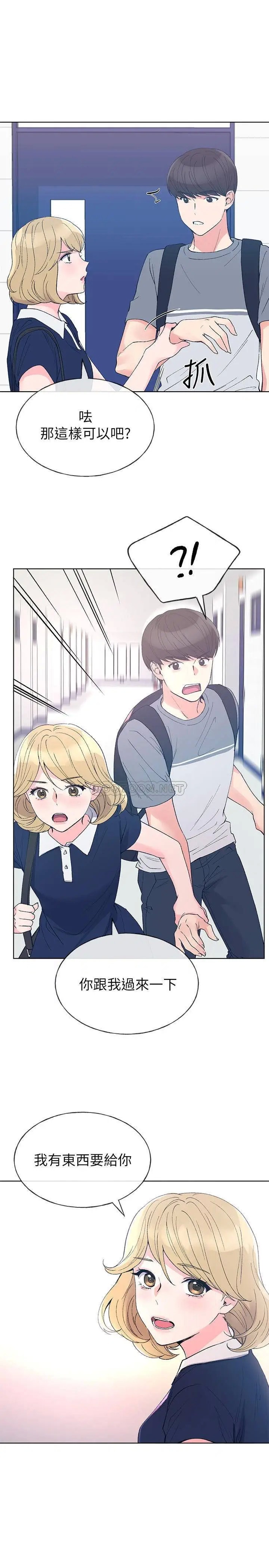 重考生[顶通]韩漫全集-第67话 赫洲对恺芯失望了无删减无遮挡章节图片 