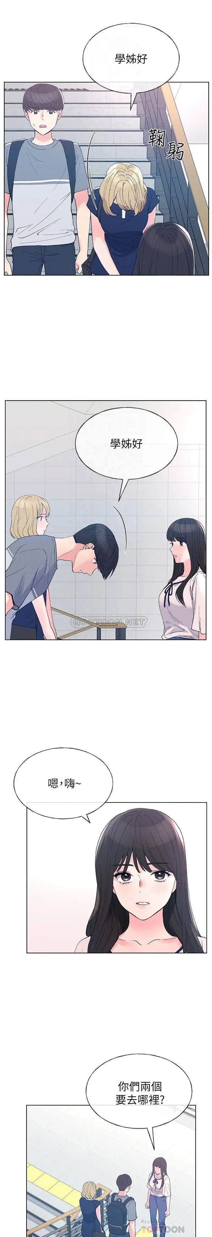 重考生[顶通]韩漫全集-第67话 赫洲对恺芯失望了无删减无遮挡章节图片 