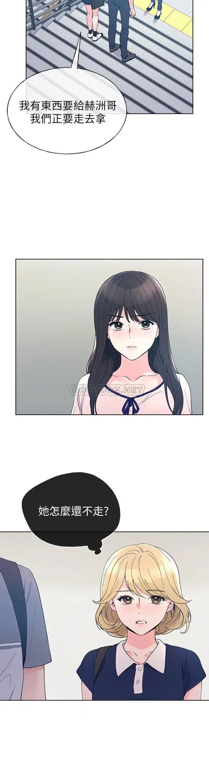 重考生[顶通]韩漫全集-第67话 赫洲对恺芯失望了无删减无遮挡章节图片 