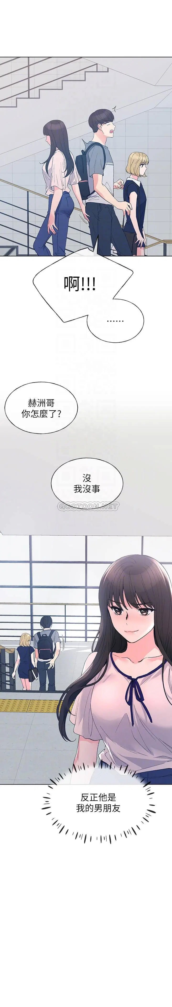 重考生[顶通]韩漫全集-第67话 赫洲对恺芯失望了无删减无遮挡章节图片 