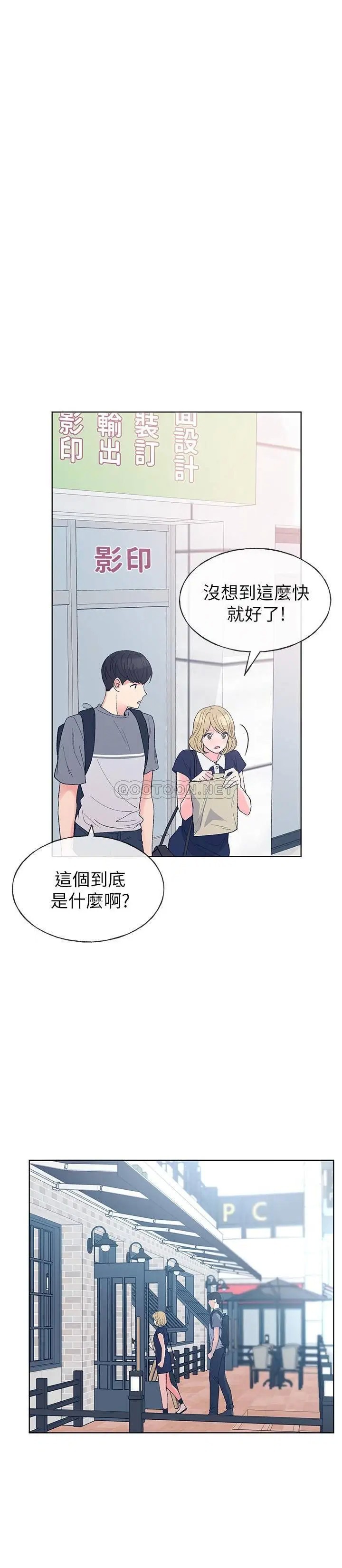 重考生[顶通]韩漫全集-第67话 赫洲对恺芯失望了无删减无遮挡章节图片 