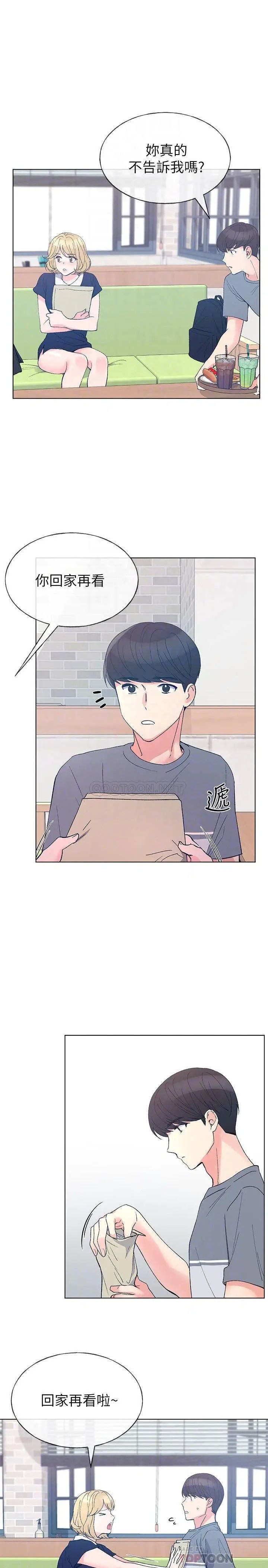 重考生[顶通]韩漫全集-第67话 赫洲对恺芯失望了无删减无遮挡章节图片 