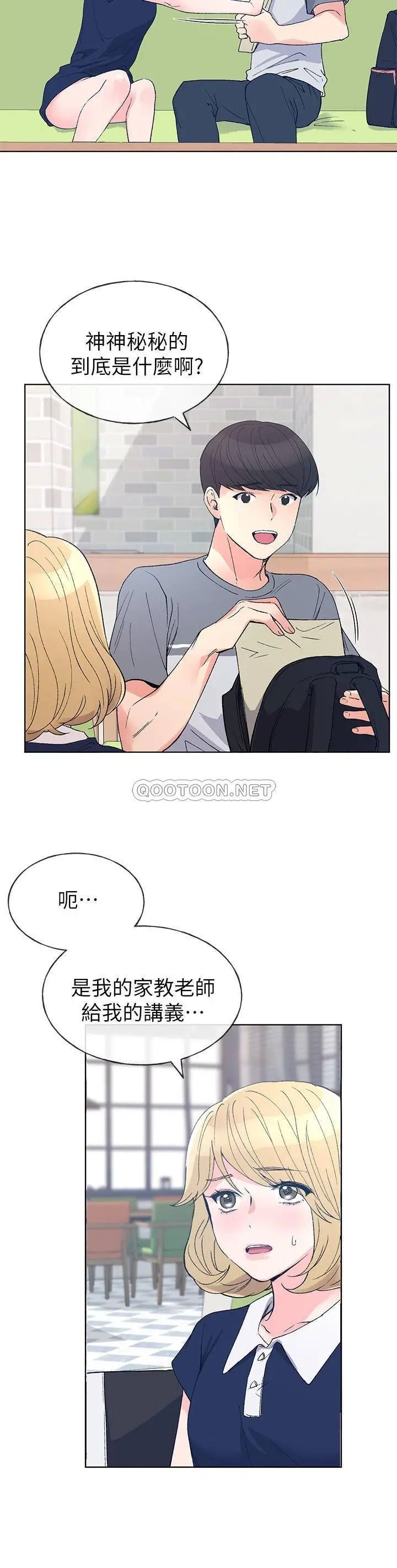 重考生[顶通]韩漫全集-第67话 赫洲对恺芯失望了无删减无遮挡章节图片 