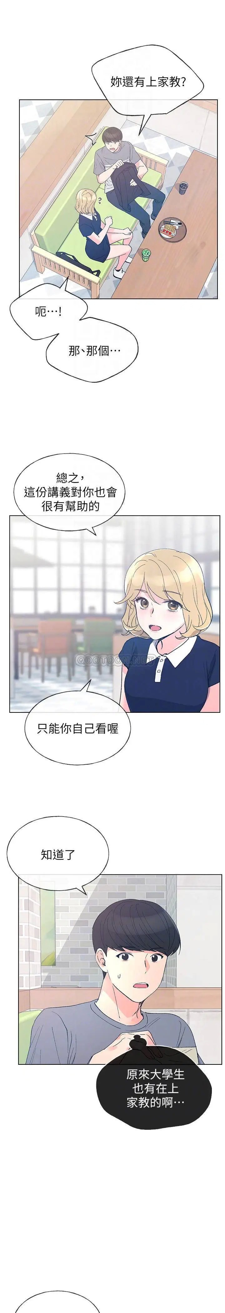 重考生[顶通]韩漫全集-第67话 赫洲对恺芯失望了无删减无遮挡章节图片 