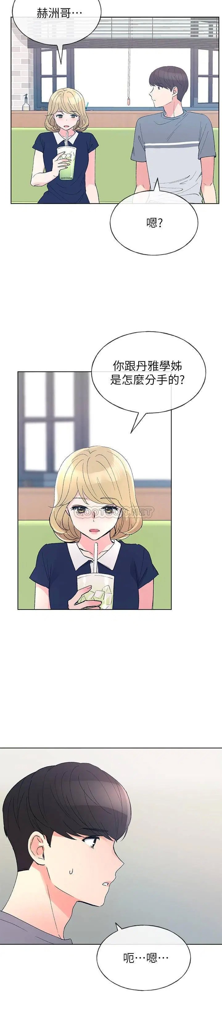 重考生[顶通]韩漫全集-第67话 赫洲对恺芯失望了无删减无遮挡章节图片 