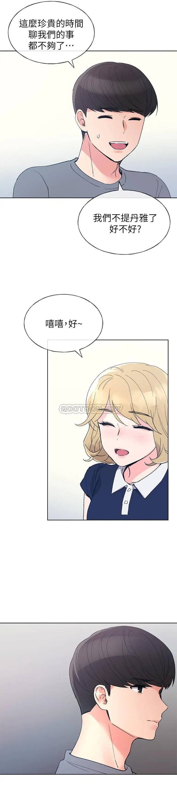 重考生[顶通]韩漫全集-第67话 赫洲对恺芯失望了无删减无遮挡章节图片 