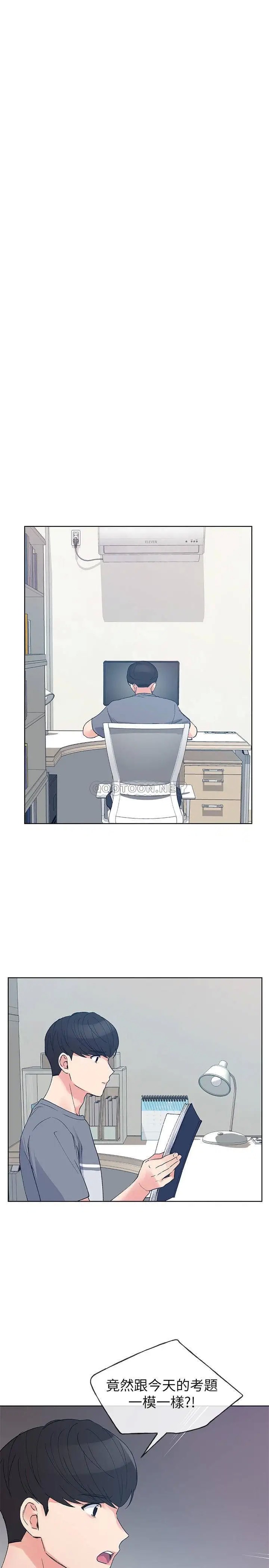 重考生[顶通]韩漫全集-第67话 赫洲对恺芯失望了无删减无遮挡章节图片 