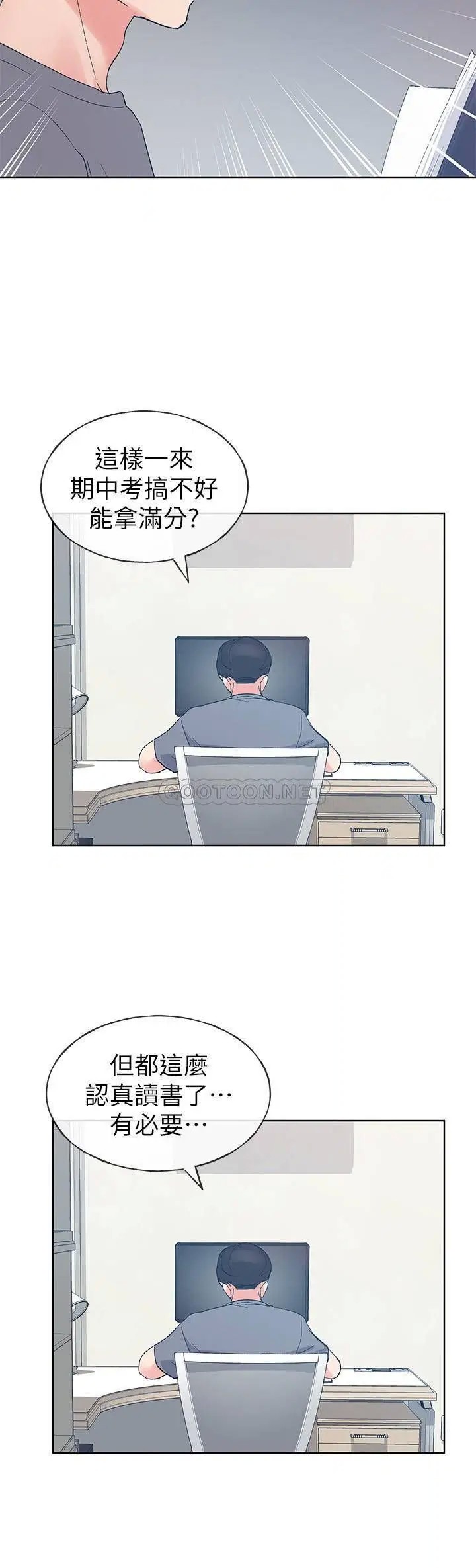 重考生[顶通]韩漫全集-第67话 赫洲对恺芯失望了无删减无遮挡章节图片 