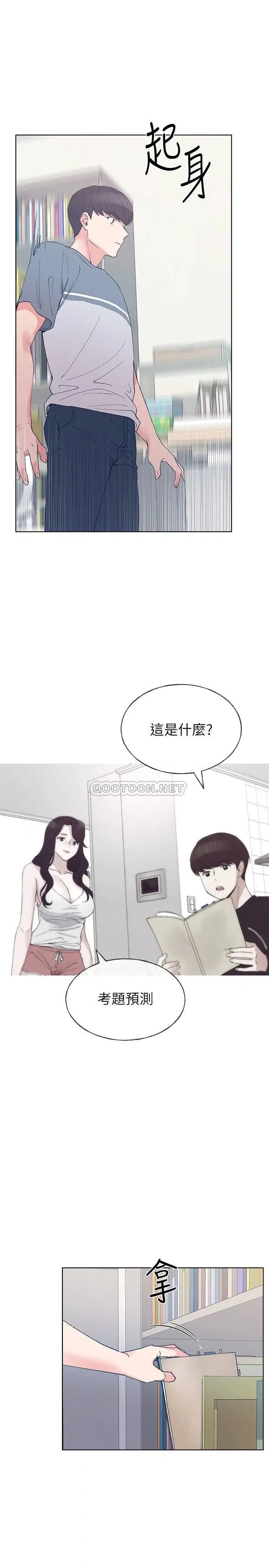 重考生[顶通]韩漫全集-第67话 赫洲对恺芯失望了无删减无遮挡章节图片 