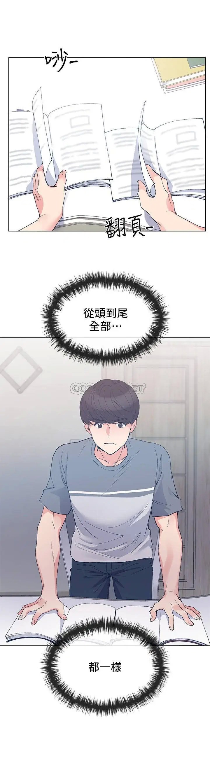 重考生[顶通]韩漫全集-第67话 赫洲对恺芯失望了无删减无遮挡章节图片 