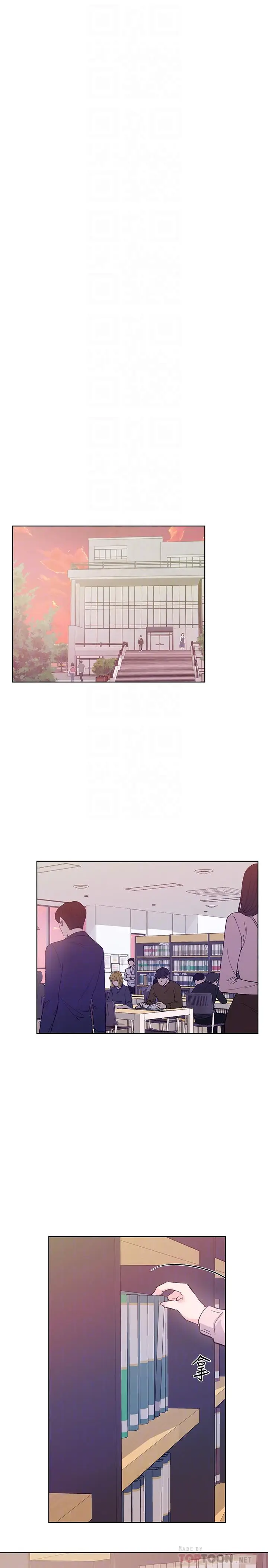 重考生[顶通]韩漫全集-第68話-學生會長對丹雅的反擊无删减无遮挡章节图片 