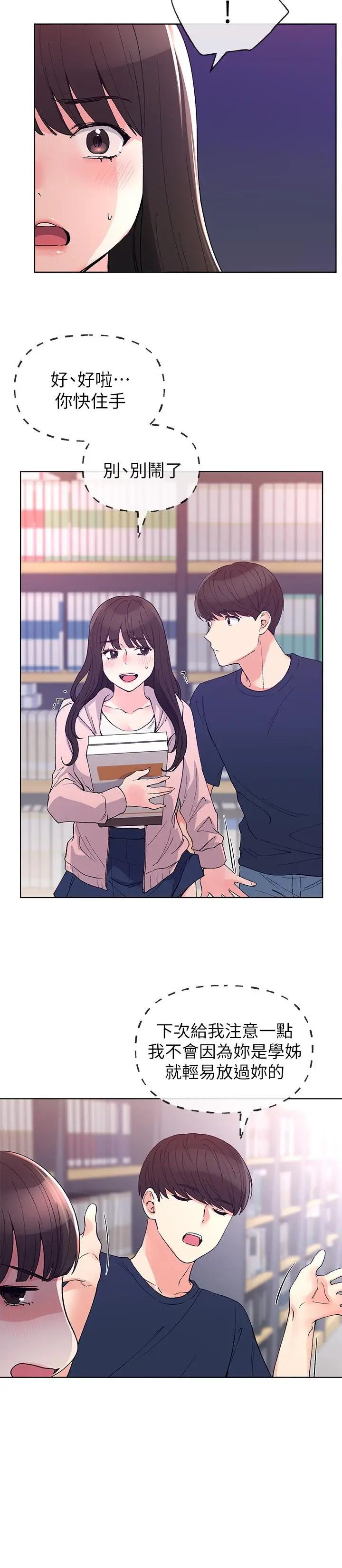 重考生[顶通]韩漫全集-第68話-學生會長對丹雅的反擊无删减无遮挡章节图片 