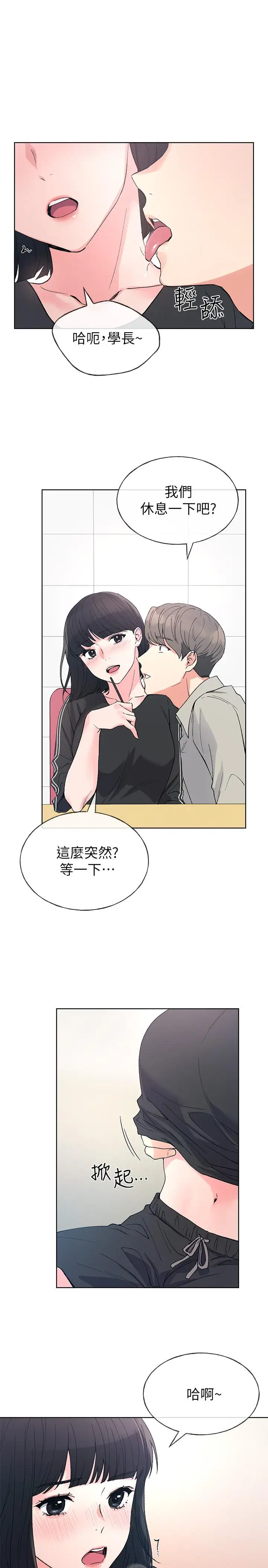 重考生[顶通]韩漫全集-第68話-學生會長對丹雅的反擊无删减无遮挡章节图片 