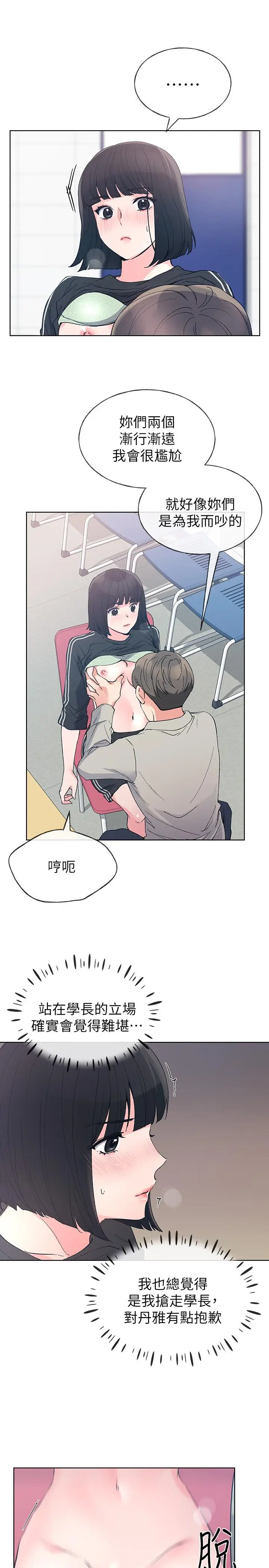 重考生[顶通]韩漫全集-第68話-學生會長對丹雅的反擊无删减无遮挡章节图片 