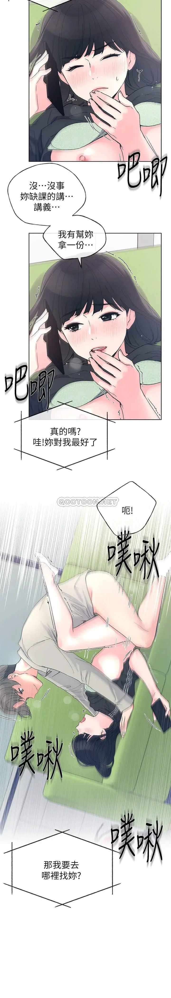 重考生[顶通]韩漫全集-第69话 宿营场勘发生的事无删减无遮挡章节图片 