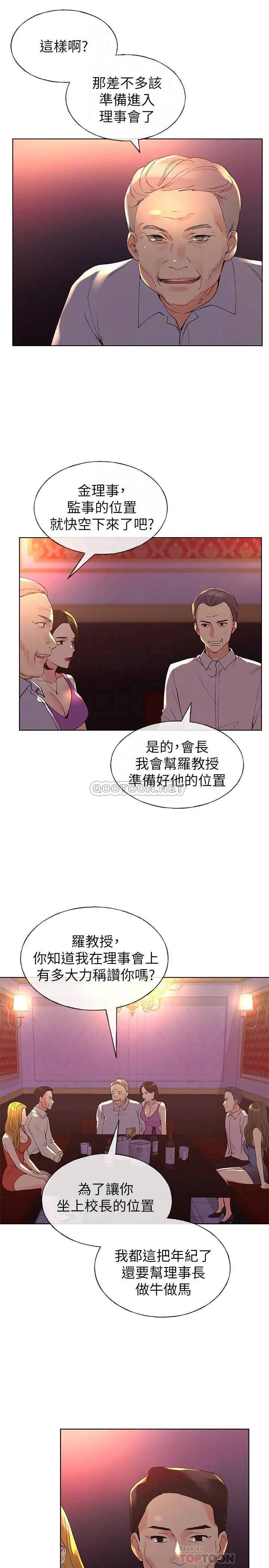 重考生[顶通]韩漫全集-第69话 宿营场勘发生的事无删减无遮挡章节图片 