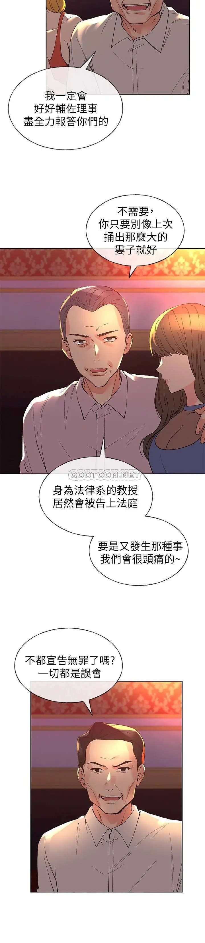 重考生[顶通]韩漫全集-第69话 宿营场勘发生的事无删减无遮挡章节图片 