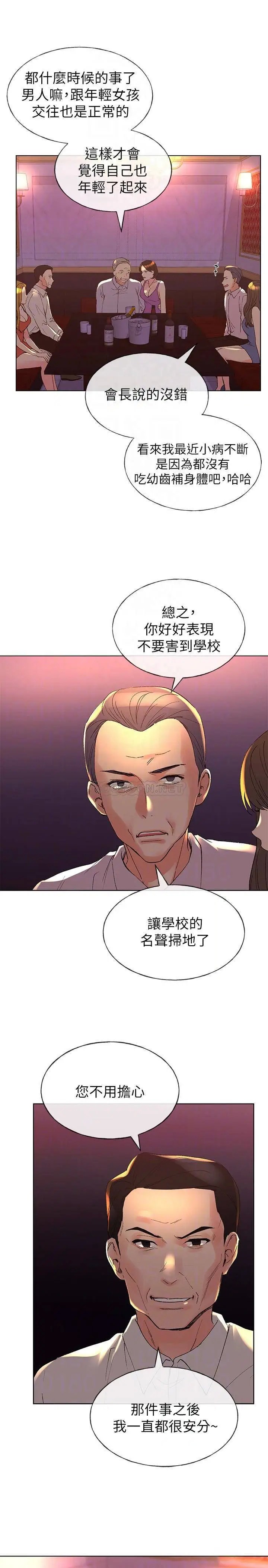 重考生[顶通]韩漫全集-第69话 宿营场勘发生的事无删减无遮挡章节图片 
