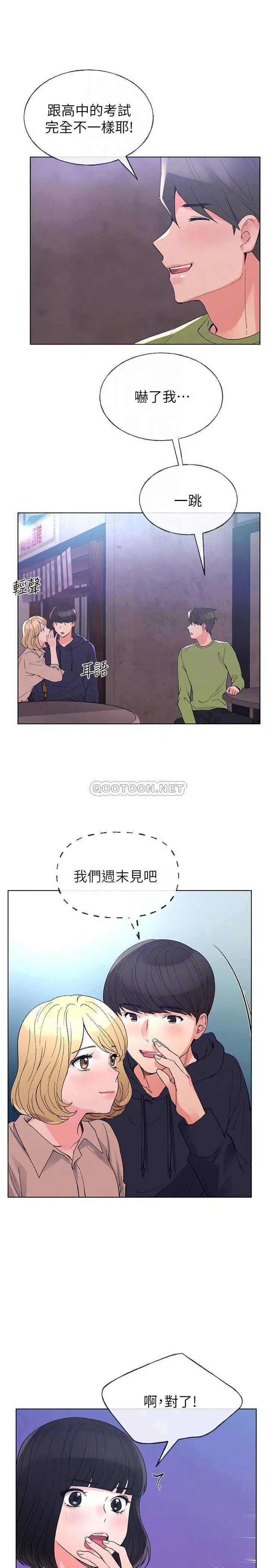 重考生[顶通]韩漫全集-第69话 宿营场勘发生的事无删减无遮挡章节图片 