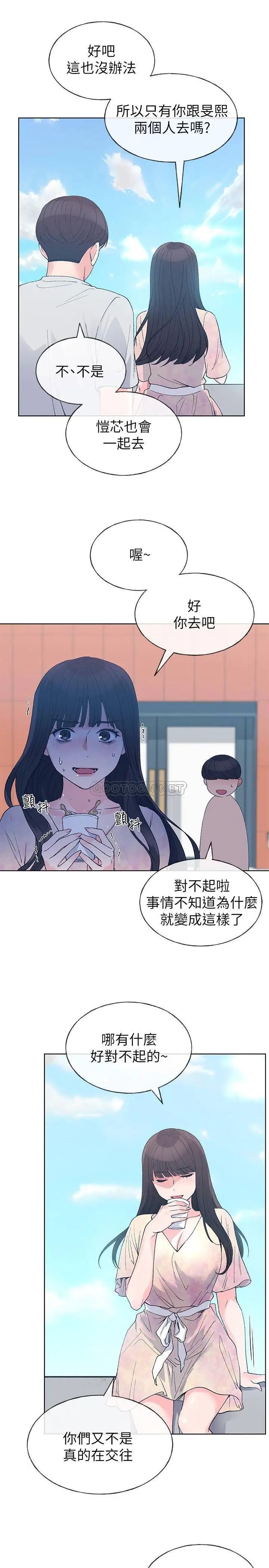 重考生[顶通]韩漫全集-第69话 宿营场勘发生的事无删减无遮挡章节图片 