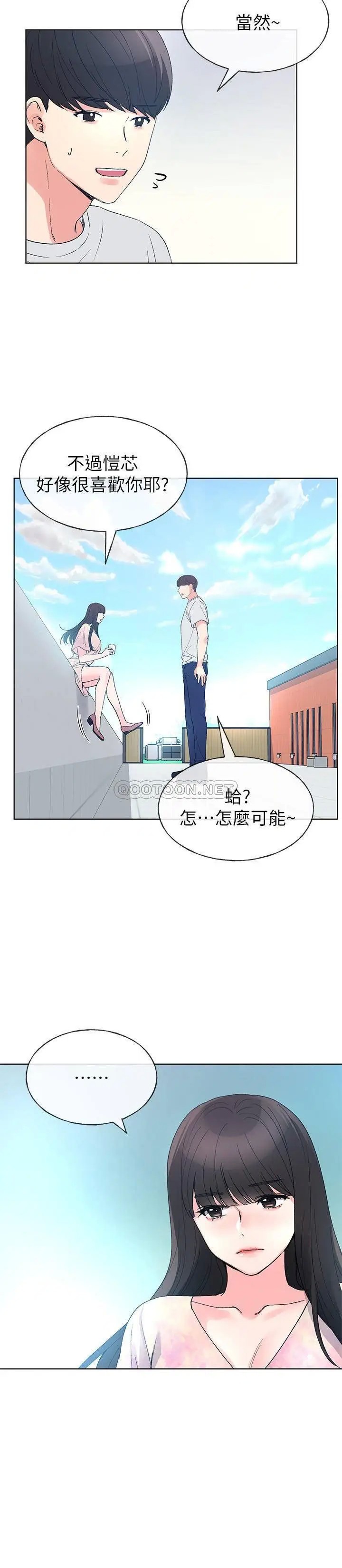 重考生[顶通]韩漫全集-第69话 宿营场勘发生的事无删减无遮挡章节图片 