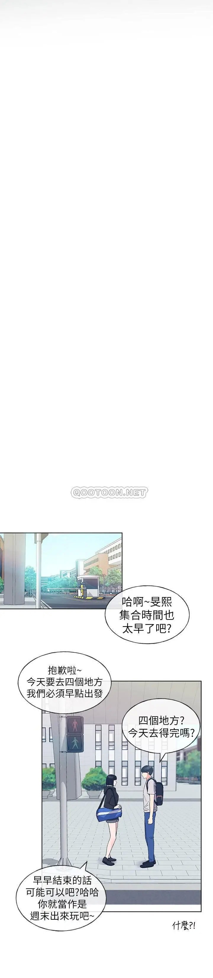 重考生[顶通]韩漫全集-第69话 宿营场勘发生的事无删减无遮挡章节图片 
