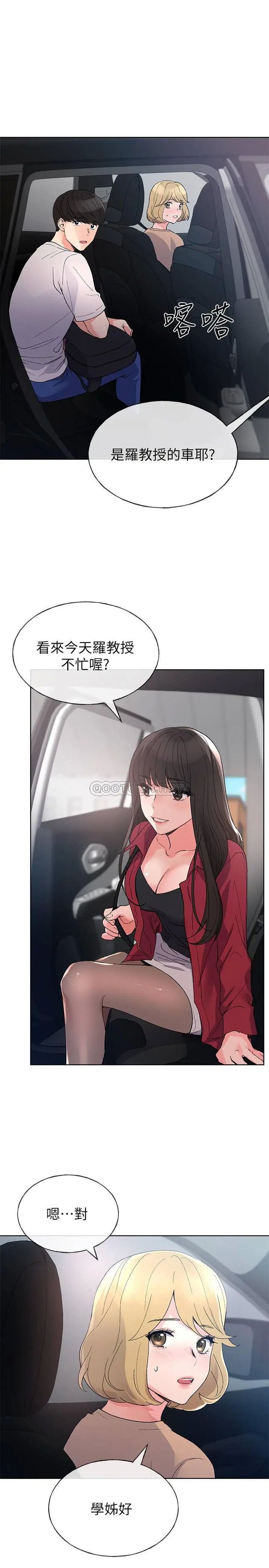 重考生[顶通]韩漫全集-第69话 宿营场勘发生的事无删减无遮挡章节图片 