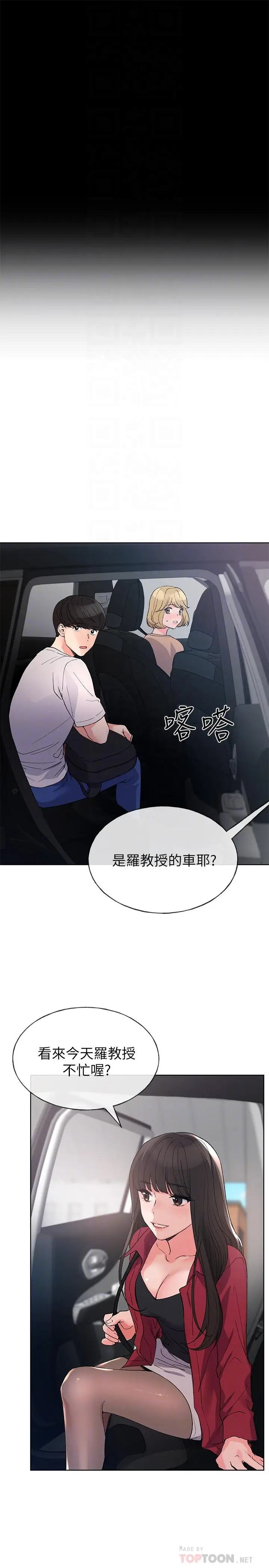 重考生[顶通]韩漫全集-第70話-69的快感无删减无遮挡章节图片 
