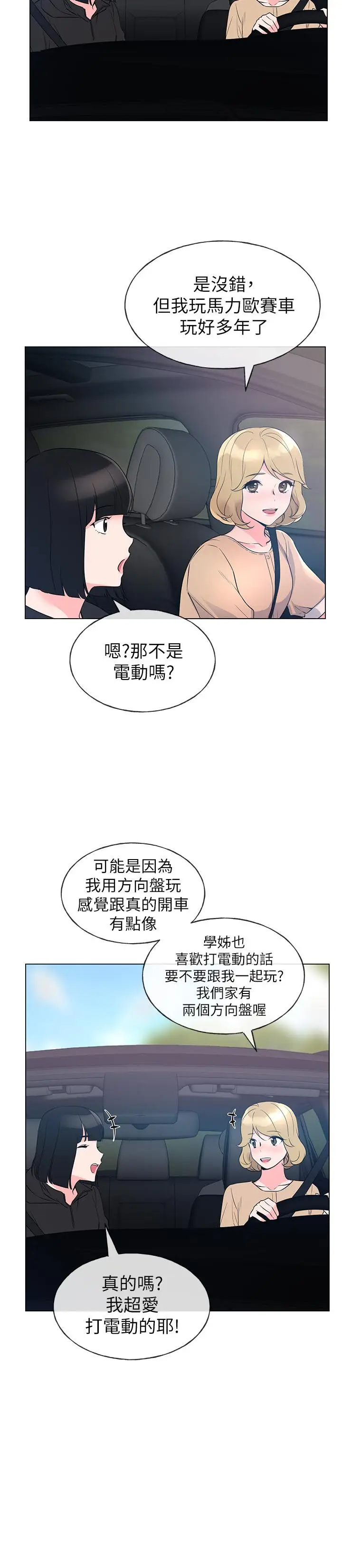 重考生[顶通]韩漫全集-第70話-69的快感无删减无遮挡章节图片 