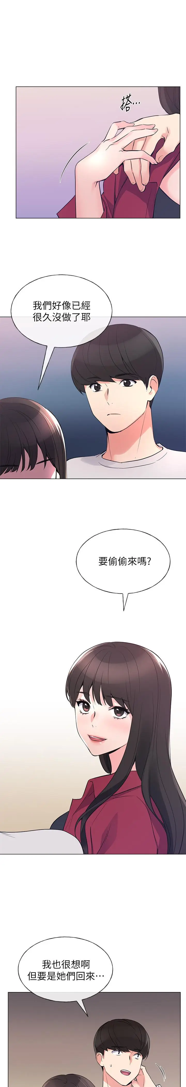 重考生[顶通]韩漫全集-第70話-69的快感无删减无遮挡章节图片 