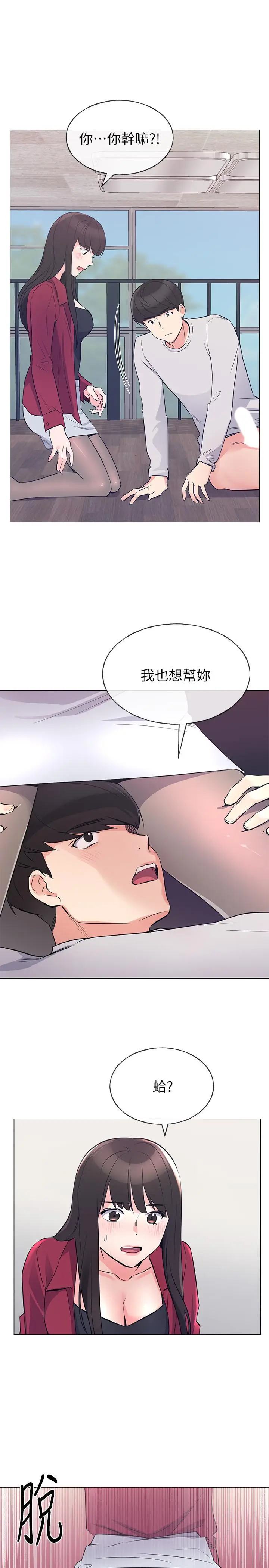 重考生[顶通]韩漫全集-第70話-69的快感无删减无遮挡章节图片 