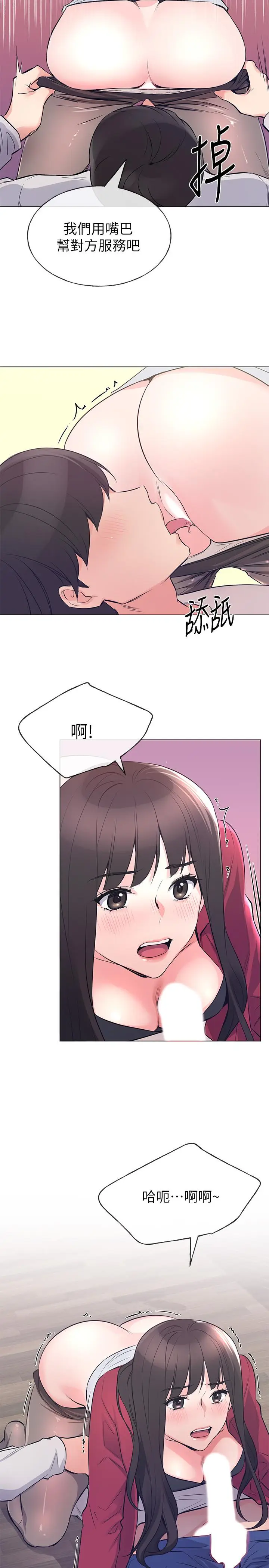 重考生[顶通]韩漫全集-第70話-69的快感无删减无遮挡章节图片 