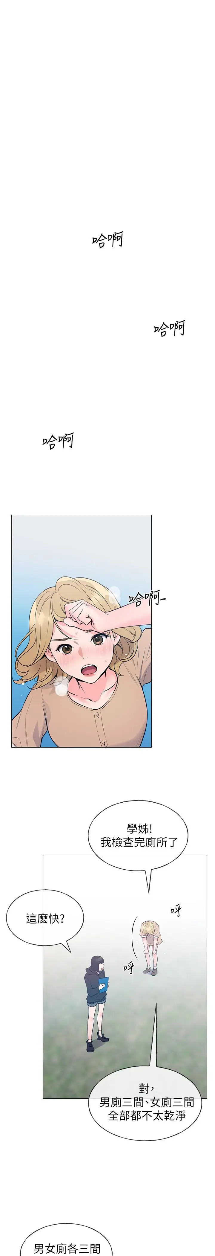 重考生[顶通]韩漫全集-第71話-這姿勢，有點色情无删减无遮挡章节图片 