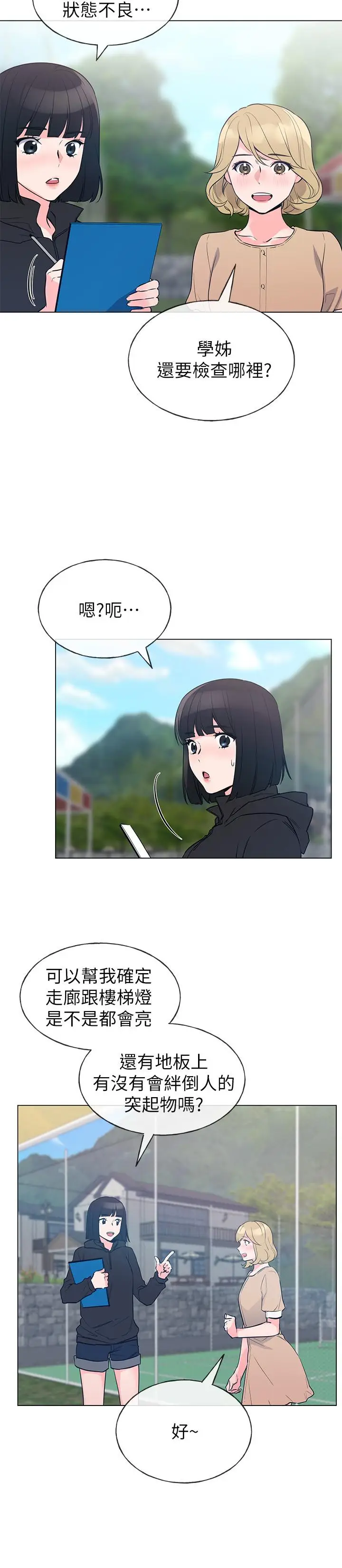重考生[顶通]韩漫全集-第71話-這姿勢，有點色情无删减无遮挡章节图片 