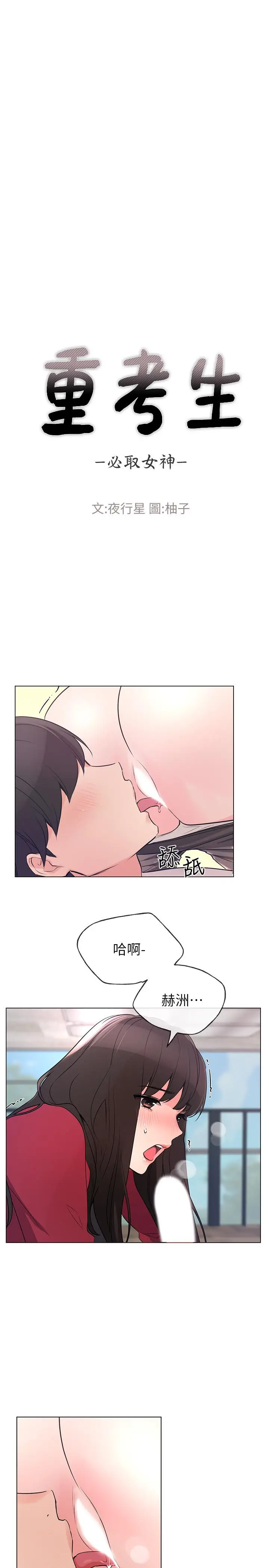 重考生[顶通]韩漫全集-第71話-這姿勢，有點色情无删减无遮挡章节图片 