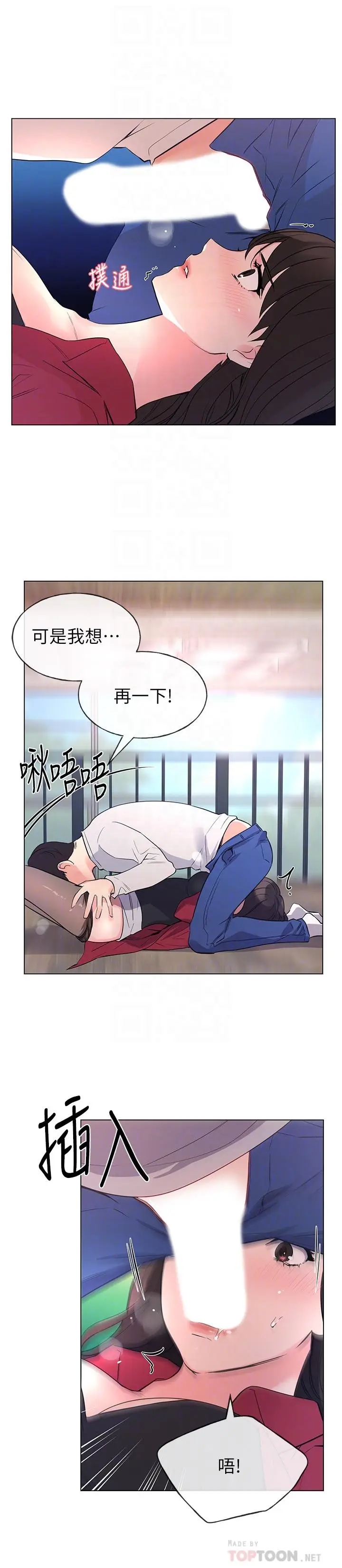 重考生[顶通]韩漫全集-第71話-這姿勢，有點色情无删减无遮挡章节图片 