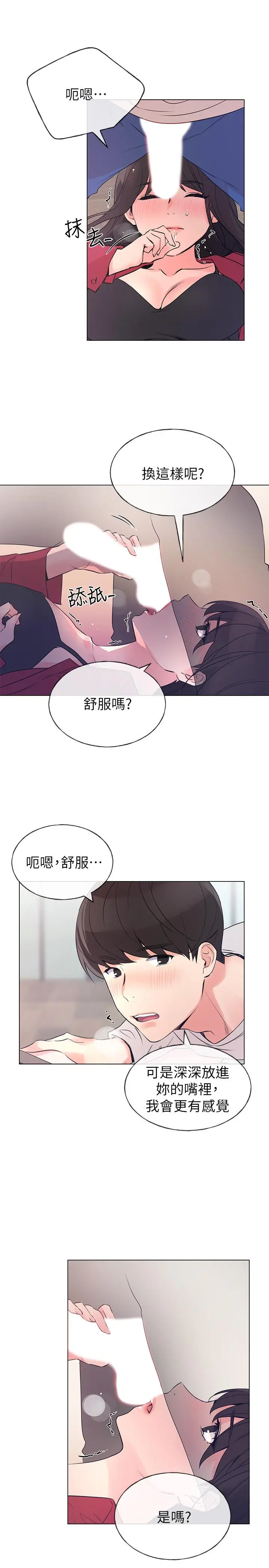 重考生[顶通]韩漫全集-第71話-這姿勢，有點色情无删减无遮挡章节图片 