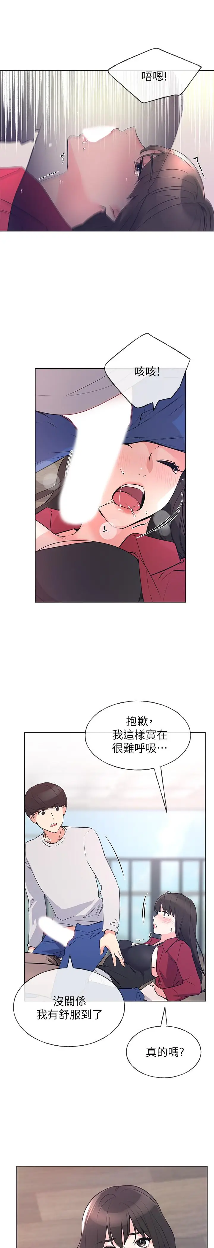 重考生[顶通]韩漫全集-第71話-這姿勢，有點色情无删减无遮挡章节图片 